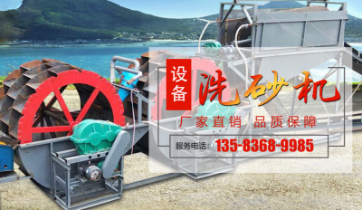 <b>青州砂机洗砂机价格</b>